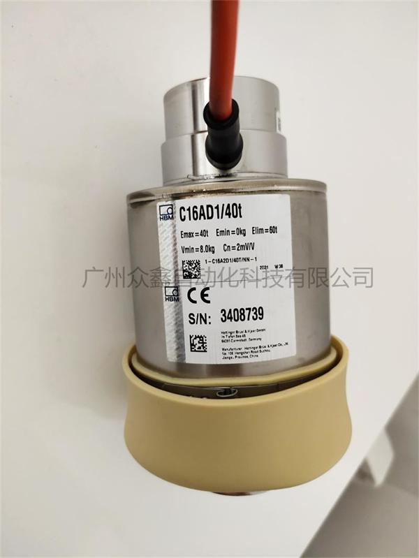 1-C16A2D1/100t称重传感器