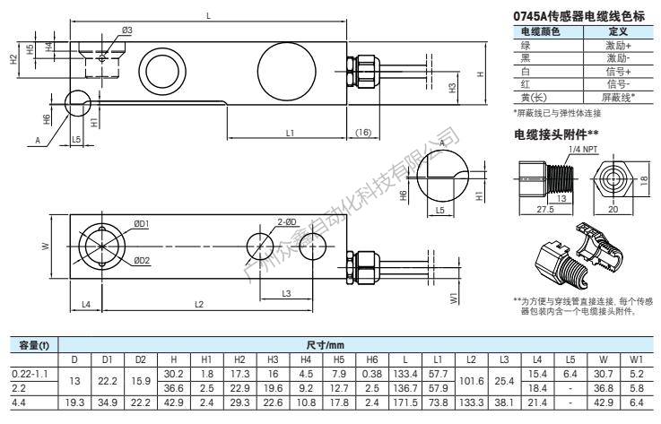 梅特勒托利多 0745A-550kg称重传感器安装尺寸