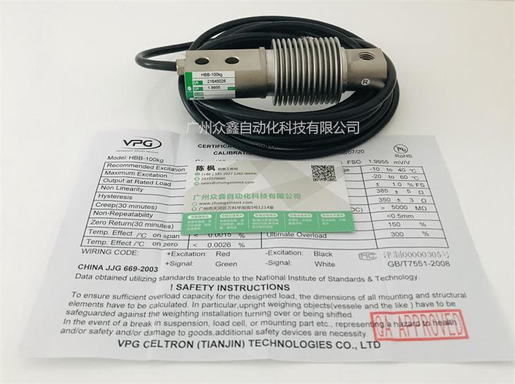美国世铨 HBB-200kg称重传感器图片1