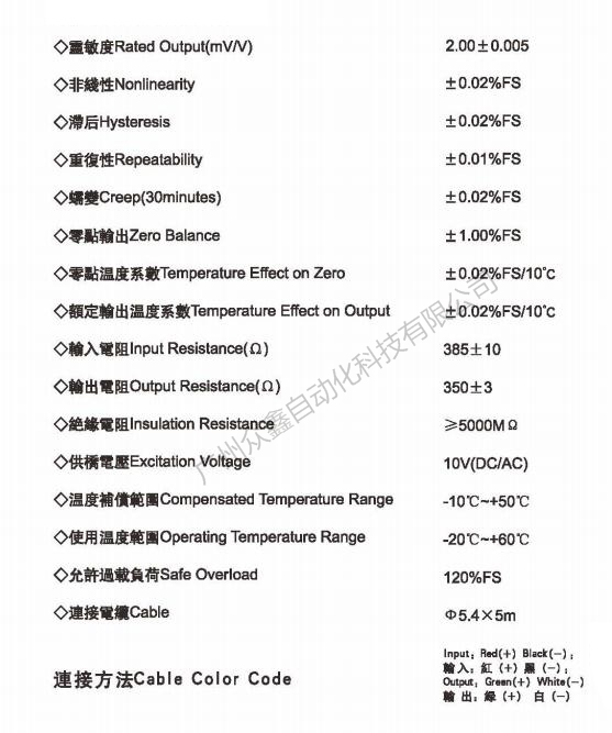 美国AC传感器 PE-7-10kg称重传感器技术参数