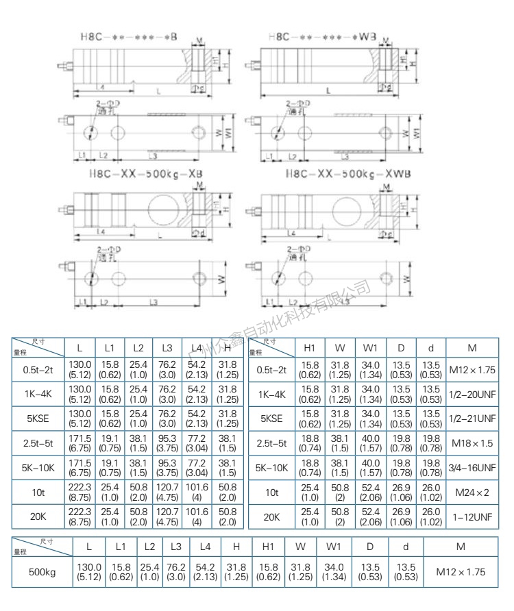 H8C-C3-3.0t-6B1称重传感器产品尺寸